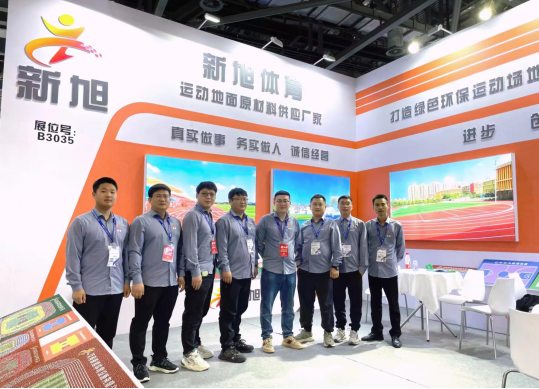 运动地面材料厂家爱游戏体育登录入口|(中国)有限公司官网体育参展人员