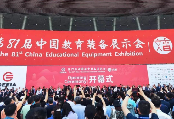 南昌中国教育装备展